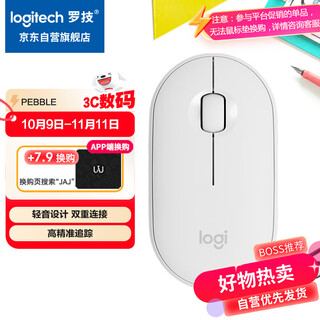Logitech logitech pebble mouse wireless bluetooth mouse office silent mouse female mouse symmetrical mouse pebble shape off-white