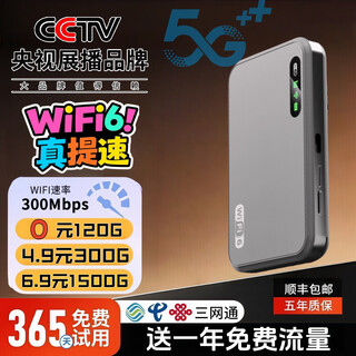 小讯智能【送一年免费流量】25年新款5G千兆网速移动随身wifi6 免预存双频高速全新升级无限制流量无线宽带 星空蓝【至尊版】-赠送1年免费流量-双频多核