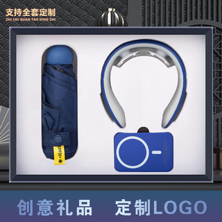 Badidi annual meeting business gifts customized logo set enterprise company annual meeting gifts for customers and employees souvenirs blue umbrella + cervical vertebral instrument + power bank