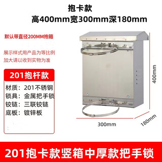 Thickened 201 stainless steel outdoor monitoring box equipment control box 304 rainproof car charging pile rainproof box customization 300*400*180 cross arm hoop style (medium thickness)