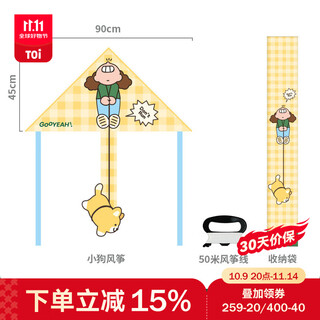 TOI卡通儿童风筝户外玩具微风易飞初学者2025年新款男女孩3-6岁春游 新款-溜溜小狗（赠收纳袋）