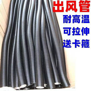 Chai warm parking heater air outlet duct aluminum foil hot air duct heating fuel all-in-one machine accessories air inlet insulation telescopic 80mm air outlet duct black 1.5 meters