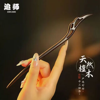 Chai shi ebony hairpin fairy feather classical high-end hairpin student new chinese style national style female mid-autumn festival gift