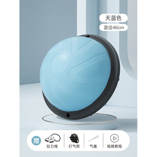 Ncne german quality children's wave speed ball semicircular balance ball indoor sensory training hemispheric core trainer thickened sky blue 46cm-crescent style
