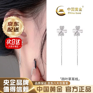China gold pure silver earrings four-leaf clover ear wire earrings niche high-end jewelry valentine's day practical birthday gift for wife today/next day delivery* four-leaf clover ear wire brand gift box