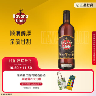 Havana club 7 year old rum mojito base 700ml