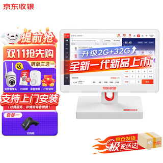 Jingdong cashier k6 cash register supermarket convenience store retail system management all-in-one cash register weighing catering ordering commercial cashier membership management system