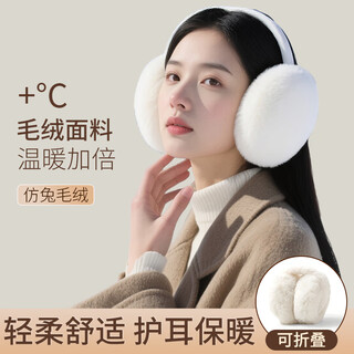 Memaru earmuffs to keep warm in winter female korean version cute student earmuffs winter ear protection plush earbags anti-freeze folding earmuffs