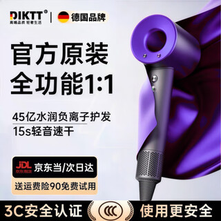 Diktt germany hair dryer home silent negative ions high power does not hurt electricity hair dryer girls special home genuine does not harm hair silent second dry hair care hair dryer laifen charming purple five air nozzles 3 billion negative ions valentine's day gift for your target