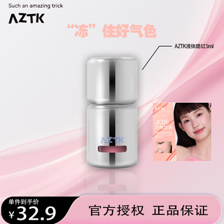 Jingzhi liquid blush hellt auf natürliche weise auf und erweitert die farbatmosphäre. contouring verbessert den teint. frozen color blush blush jc05 white peach milk tea