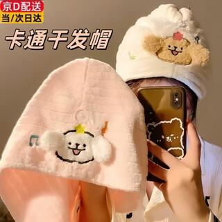 Cute puppy hair drying cap for women super absorbent and quick drying hair towel coral velvet thickened shampoo and shower cap for students pink puppy drying hair cap 25*65cm