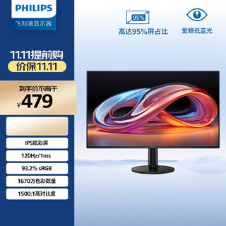 飞利浦23.8英寸 LGD-IPS纤薄屏 四窄边 全高清 120Hz 低蓝光 HDMI+VGA 节能办公显示器 显示屏24E2N1110S