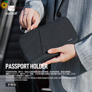 品质包多功能护照包护照包旅行机票包海外防盗件包钱包多功能旅行 旅行护照包