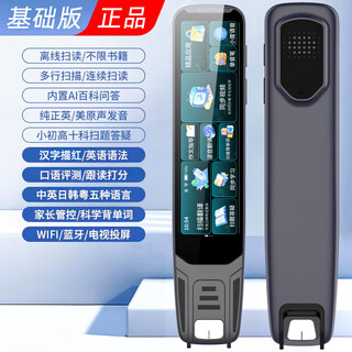 Yangma’s recommended new intelligent scanning reading pen general multilingual offline translation dictionary pen xiaochugao basic version no rear camera offline translation/scanning search questions deep space gray 4.18-inch extra large eye-protective screen