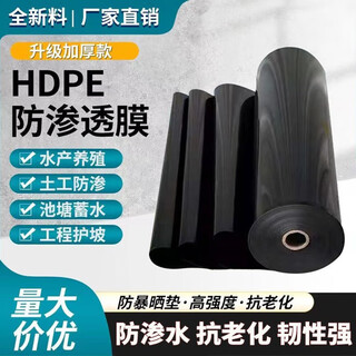 Fish pond anti-seepage membrane, waterproof cloth, geomembrane, fish pond slope protection, lotus pond reservoir breeding thickened black plastic mulch film 1 meter * 2 meters new material / 0.12 mm thick