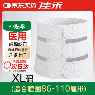 Jiahe medical postoperative drainage tube abdominal belt abdominal belt h-type drainage tube intubation patient strap abdominal protective gear