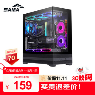 Sama jing hong 2 black atx sea view gaming computer main case power compartment mesh/efficient heat dissipation/quick release/support 360 water cooling/9 fan positions/427mm long graphics card