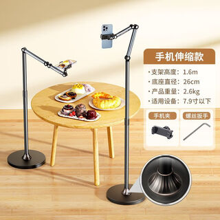 Xiaotian mobile phone live broadcast stand floor-standing rotating overhead phone stand desktop support stand lazy artifact lift type double cantilever/with stabilized angle cone-mobile phone holder