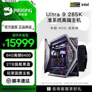 Asus rog family bucket sun god rises to genesis god i9 14900kf/5070ti/5080/5090d night god graphics card assembly computer game desktop computer host u9 285k standard version u9 285k barebone system