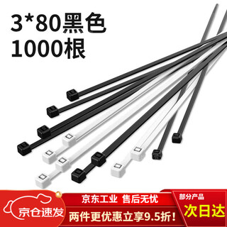 Strangling buckle self-locking nylon plastic cable tie black white binding rope extended cable tie strong buckle 4*200 ##d grade nylon cable tie (black) 5*200 (250 pieces/width 3.1mm