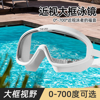 He jiagong swimming goggles for women with myopia and men's swimming goggles with large frame waterproof and anti-fog diving high-definition swimming cap set with prescription for myopia optional white transparent + ear plugs and nose clip (free storage box) flat light