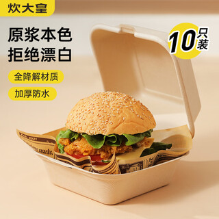 Cui dahuang sugarcane pulp carton disposable tableware packaging box waterproof and oil-proof thickened natural color degradable dessert box 20 pieces