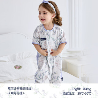 Domiamia baby sleeping bag bamboo cotton gauze spring and autumn baby summer children's split leg four seasons universal anti-kick quilt new moon style - double layer short sleeve model_(temperature 25-30) m(recommended height 75-90cm)