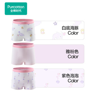Purcotton children's 7a antibacterial stretch underwear