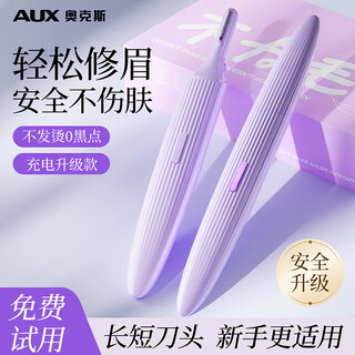 Aux electric eyebrow trimmer for women, an automatic eyebrow trimming tool for shaving eyebrows, a safe eyebrow trimmer for newbies, a christmas gift for girlfriends, the top model is purple, safe and does not hurt the skin + double blades are cleaner