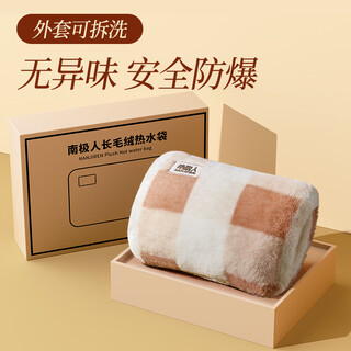 Nanjiren (nanjiren) hot water bottle rechargeable safe hot water bottle hand warmer baby electric warmer hot baby bed warmer belly palace sw plush jacket safety explosion-proof plaid coffee