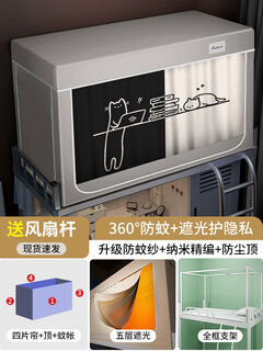 Yusenyi dormitory blackout bed curtain integrated upper bunk and lower bunk universal mosquito net for school dormitory special bed curtain blocking zaoba cat blue gray against the wall with curtains on five sides 90-100m190 90 140 upper bunk heightened