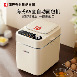 Hai's fully automatic multi-function intelligent soft kneading dough fermented steamed bread breakfast toaster white bread machine