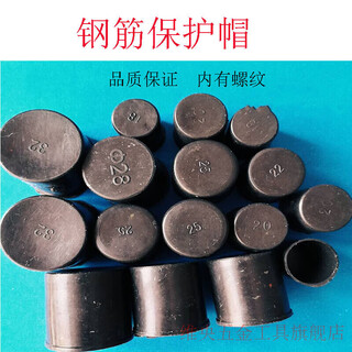 Fengxi steel bar protective cap steel wire head protective cap sleeve protective cover straight thread plastic protective sleeve wire head plug 16 protective caps (2000 pieces)