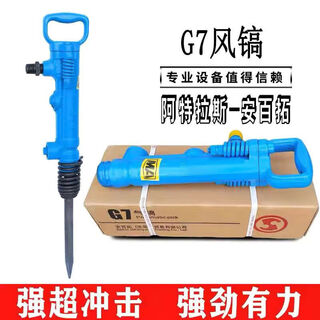 G7 pneumatic pick atlas pneumatic crusher g7 pneumatic pick concrete g7 pick hammer flat head g7 pneumatic pick belt one set