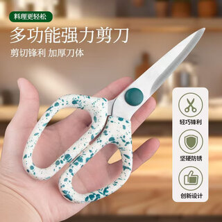 Elephas plus imported kitchen scissors multi-purpose powerful scissors multi-functional sharp household scissors stainless steel daily food-grade scissors blue
