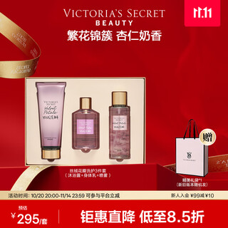 Victoria's secret velvet petals multi-fragrance body lotion and shower spray combination gift box fragrance 3-piece set holiday gift velvet petals (body lotion + spray + shower gel)
