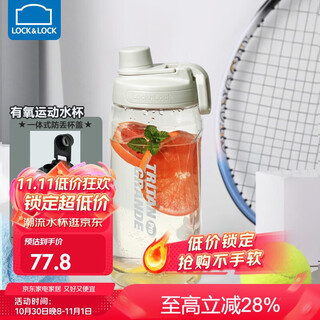 Lock & lock large-capacity outdoor sports kettle with tea separator plastic cup with scale, military training water cup, aerobic cup - white - 1500ml