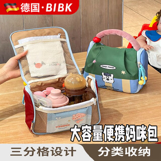 Bibk german outing lightweight mommy bag baby diaper bag baby bottle storage bag diaper handbag storage bag puppy storage bag - blue and red thick stripes