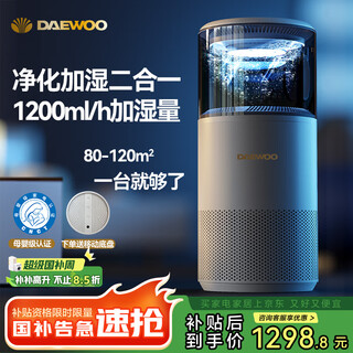 Daewoo fog-free humidifier bedroom air purifier all-in-one maternal and infant rhinitis household large-capacity sterilization silent cold evaporation office large-area humidification maternal and infant grade j11-ultra intelligent purification wifi model