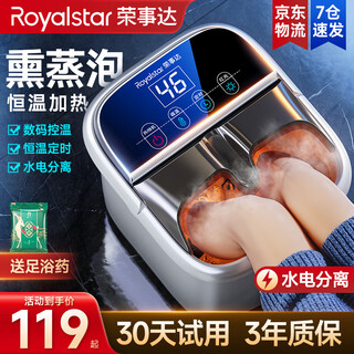 Royalstar electric foot bath bucket with calf constant temperature heating and automatic massage 2025 foot bath bath healthy foot bath bucket massage all-in-one machine for women special for elderly birthday gift remote control + touch screen simulated acupressure foot movement 10 groups of double rollers intelligent constant temperature free 30 bags of foot bath medicine packs upon order