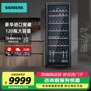 Siemens 385l wine cabinet 120 bottles of red wine cabinet kw35vb7tsc home wine cabinet constant temperature refrigeration imported oak wine rack black black丨kw35vb7tsc (120 bottles) 385l