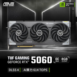 Asus geforce rtx 5060 series tuf e-sports agent/tx tianxuan/prime master/dual snow leopard graphics card e-sports game independent graphics card tuf-rtx5060-o8g graphics card
