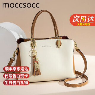 MOCCSOCC女士包包女包轻奢单肩包女斜挎包女情人节生日礼物送老婆女友 米白色-【包包女款2025年】 精美礼盒包装