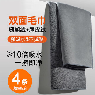 J.sir car wiping, traceless special towel, car washing, lint-free, water-absorbent, trace-free, watermark-free rag, water-absorbent suede, glass wiping