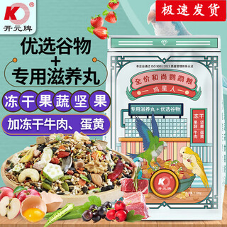 Kaiyuan (ko) full price monk parrot food chicken star series blue monk feed eclectic bird food nourishing pills 1200g 1 bottle/bag