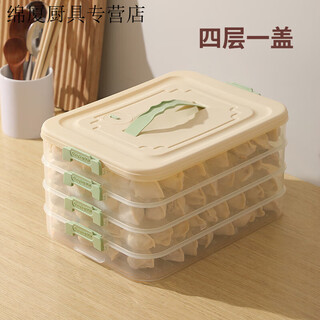 Zixi dumpling box refrigerator freezer box multi-layer frozen dumpling box household dumpling box dumpling storage box large capacity green anti-odor limited time special hot deals four layers and one cover can hold approximately 280 dumplings
