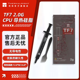 Thermalright silicone grease tf7/tf8/tf9/tfx thermal grease cpu thermal grease laptop thermal grease graphics card thermal grease air-cooled water-cooled cpu thermal grease tf7 2g thermal conductivity 12.8