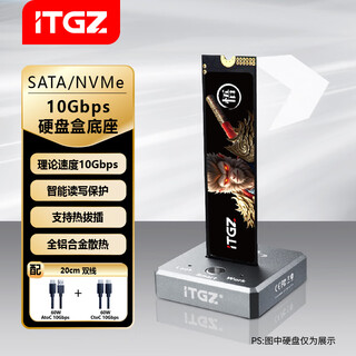 ITGZM.2固态硬盘盒NVMe协议SATA直插式免工具安装 M.2双协议直插硬盘盒新款