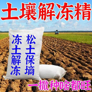 Loosening essence, loosening fertilizer, soil conditioner, saline-alkali land conditioning, no deep tillage, drought resistance, loosening, anti-hardening soil conditioner, 1 pack, loose soil + top dressing