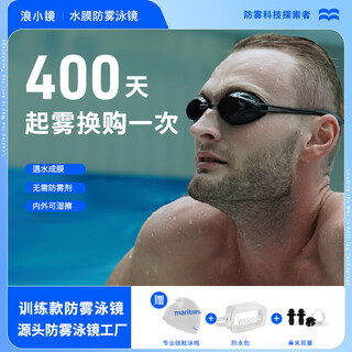 Langxiao mirror, small frame, waterproof and anti-fog swimming glasses, high-definition professional equipment, free swimming cap for children, men and women, three-piece set, fashionable black, swimming cap + nose clip earplugs + waterproof bag